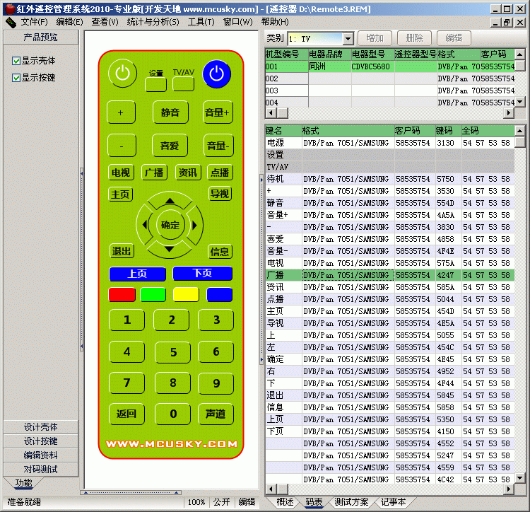 ac-remote-ir-codes